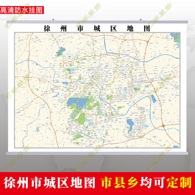 徐州市2023市区地图墙贴定制城区街道图行政区划交通
