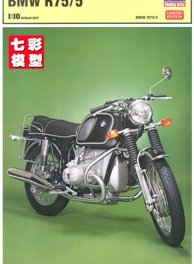 【七彩模型】长谷川52174 拼装摩托 1/10 宝马BMW R75/5 摩托车