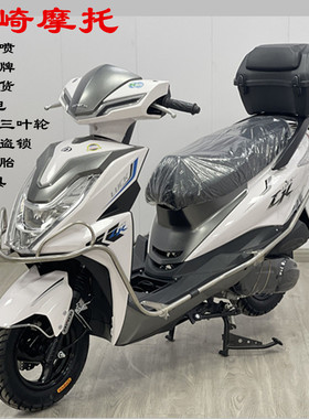 国产踏板摩托车滨崎125燃油国四电喷男女小摩托整车全国可上牌