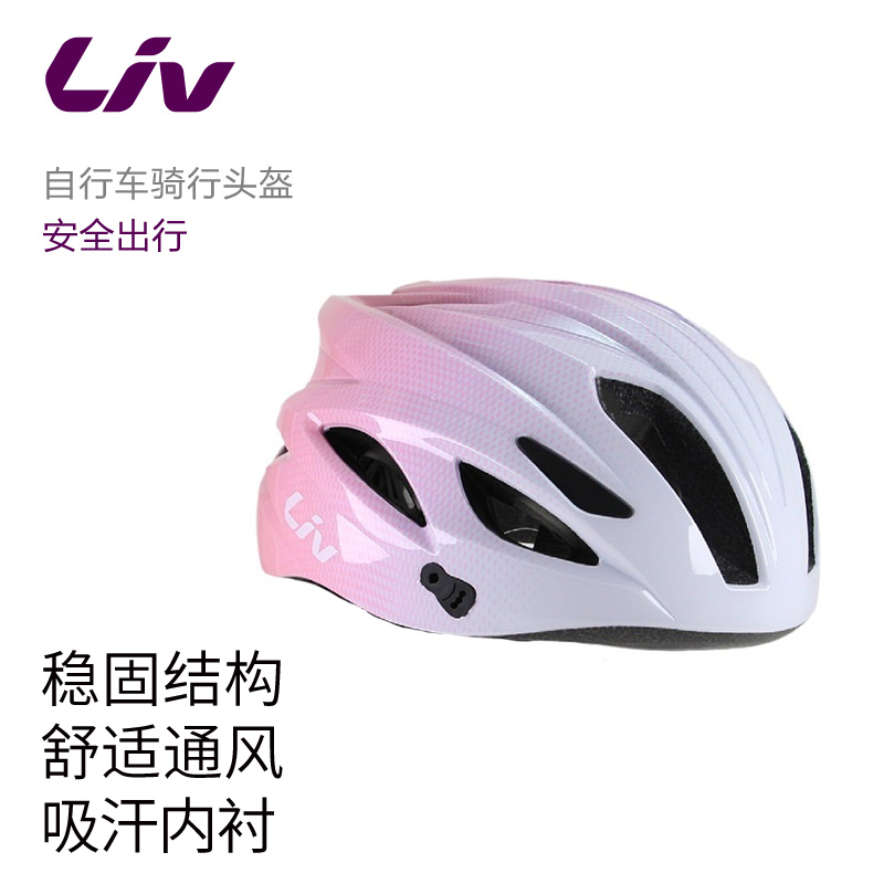 捷安特头盔X7自行车女士骑行头盔渐变色安全帽时尚骑行装备大全