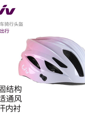 捷安特头盔X7自行车女士骑行头盔渐变色安全帽时尚骑行装备大全