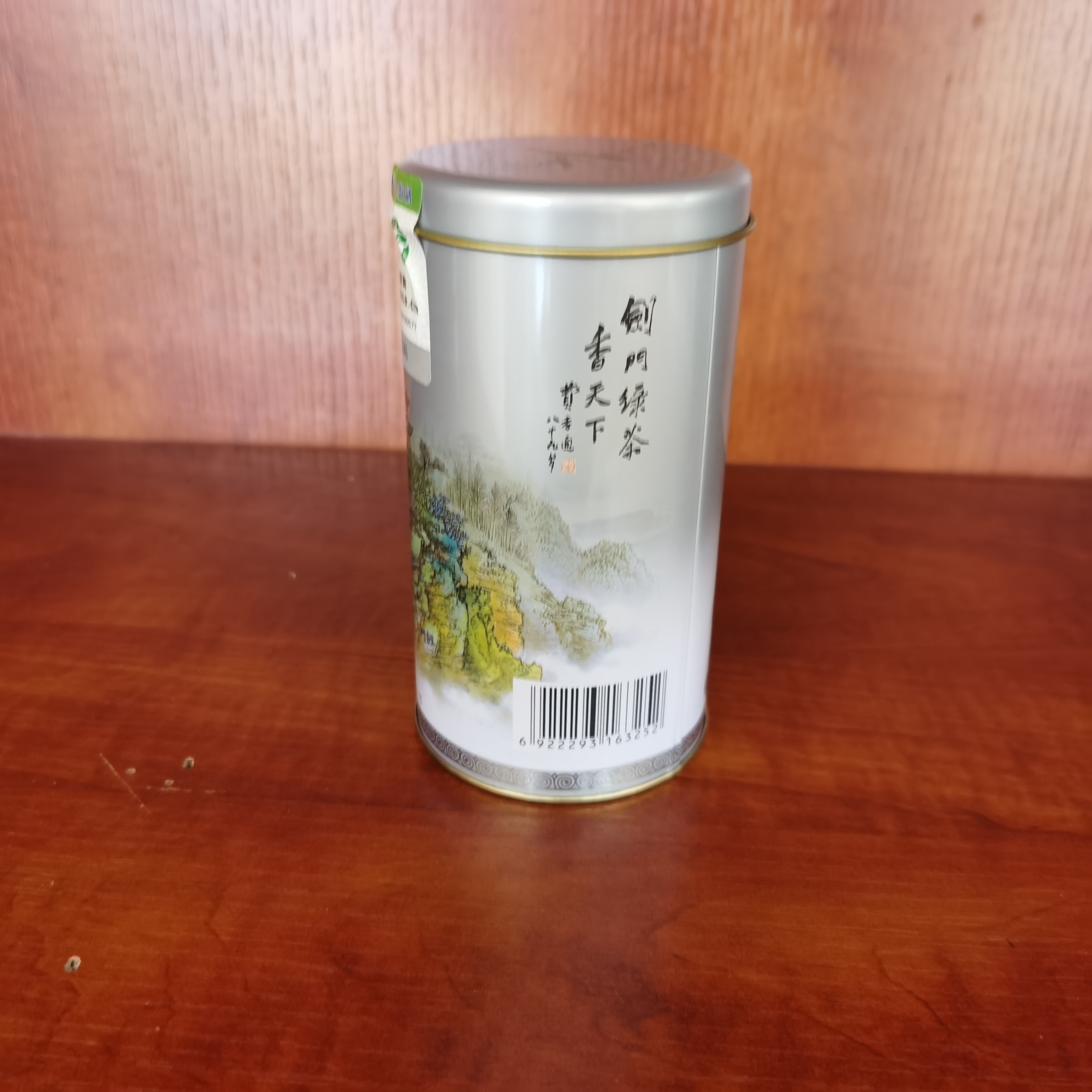 剑门绿茶 50克装三级茗毫 2024年新茶叶 常熟特产