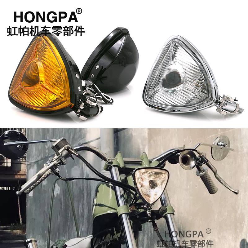 摩托车越野车改装全金属电镀三角形头灯通用哈雷复古前照大灯总成