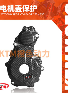 KTM-TEKMO-摩托车磁电机盖- 2017 年起 KTM EXC-F 250 - 350