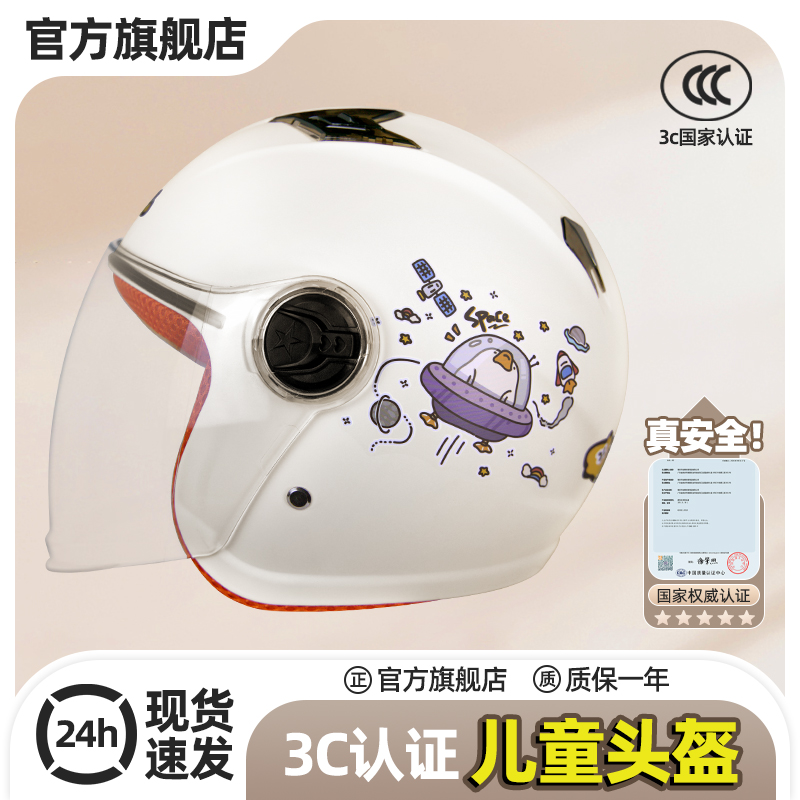 儿童安全头盔3c认证秋冬天四季款男女小孩电动车摩托车帽3一6岁12