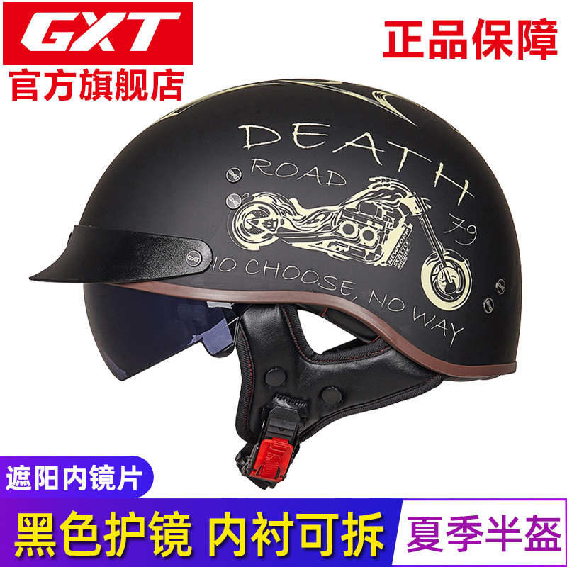 gxt摩托车电动车头盔半盔复古夏季内镜防晒太子四季安全瓢盔机车