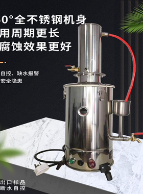 实验室不锈钢O电热蒸馏水器蒸馏设备蒸馏水机制水器装置自动防干