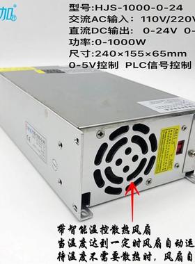 数显电压电流可调0-24V0-40A稳压可调1000W开关电源HJS-1000-0-24