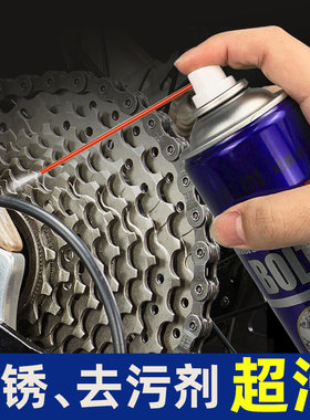 自行车链条油清洗剂单车专用润滑油山地车摩托车清洁除锈保养套装