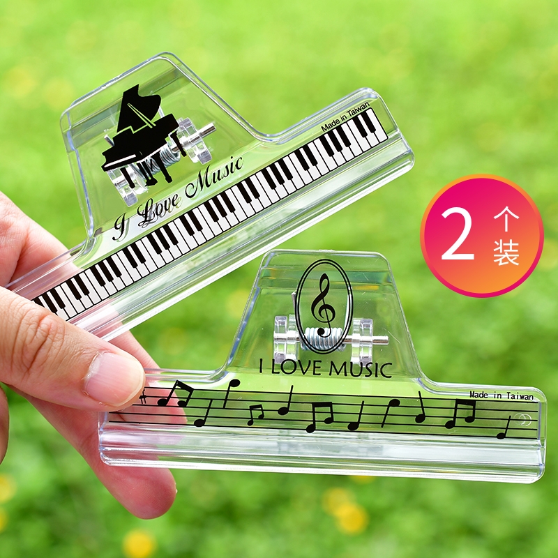台湾制造钢琴谱夹子乐谱夹琴键图案透明水晶音符夹键盘琴谱固定夹