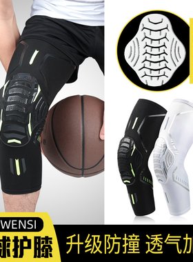 防撞运动护膝男膝盖关节女篮球骑行长款装备护腿加长蜂窝漆盖腿套