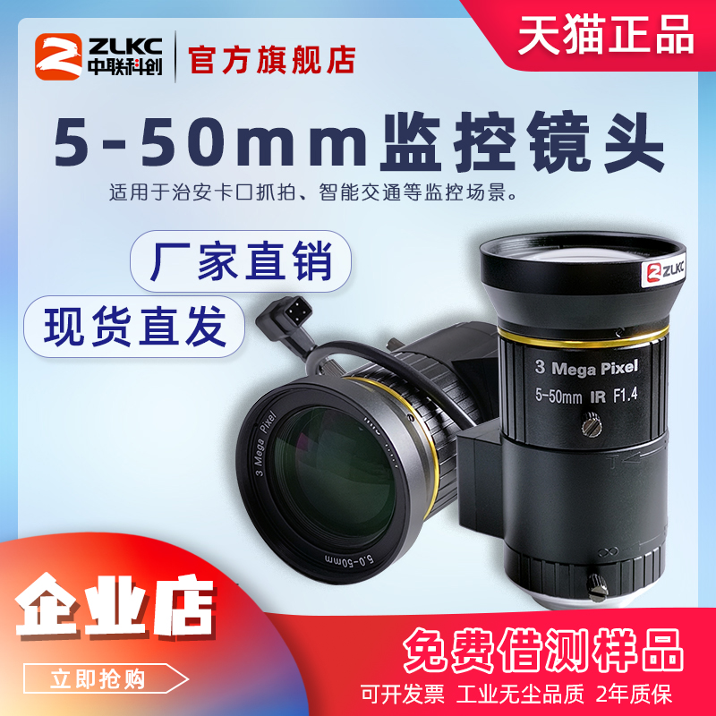 枪式摄像机监控镜头5-50mm手动变焦 自动光圈镜头CS口1/2.7