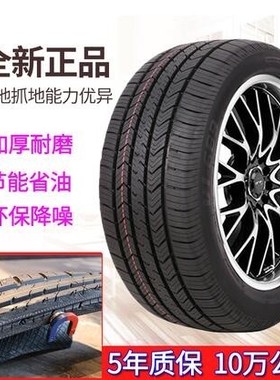 广汽讴歌CDX加厚2016款1.5T两驱畅享版2018款汽车轮胎 耐磨真空胎