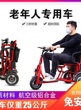 新款折叠老人电动三轮车老年代步车小型助力残疾人家用电瓶车轻便