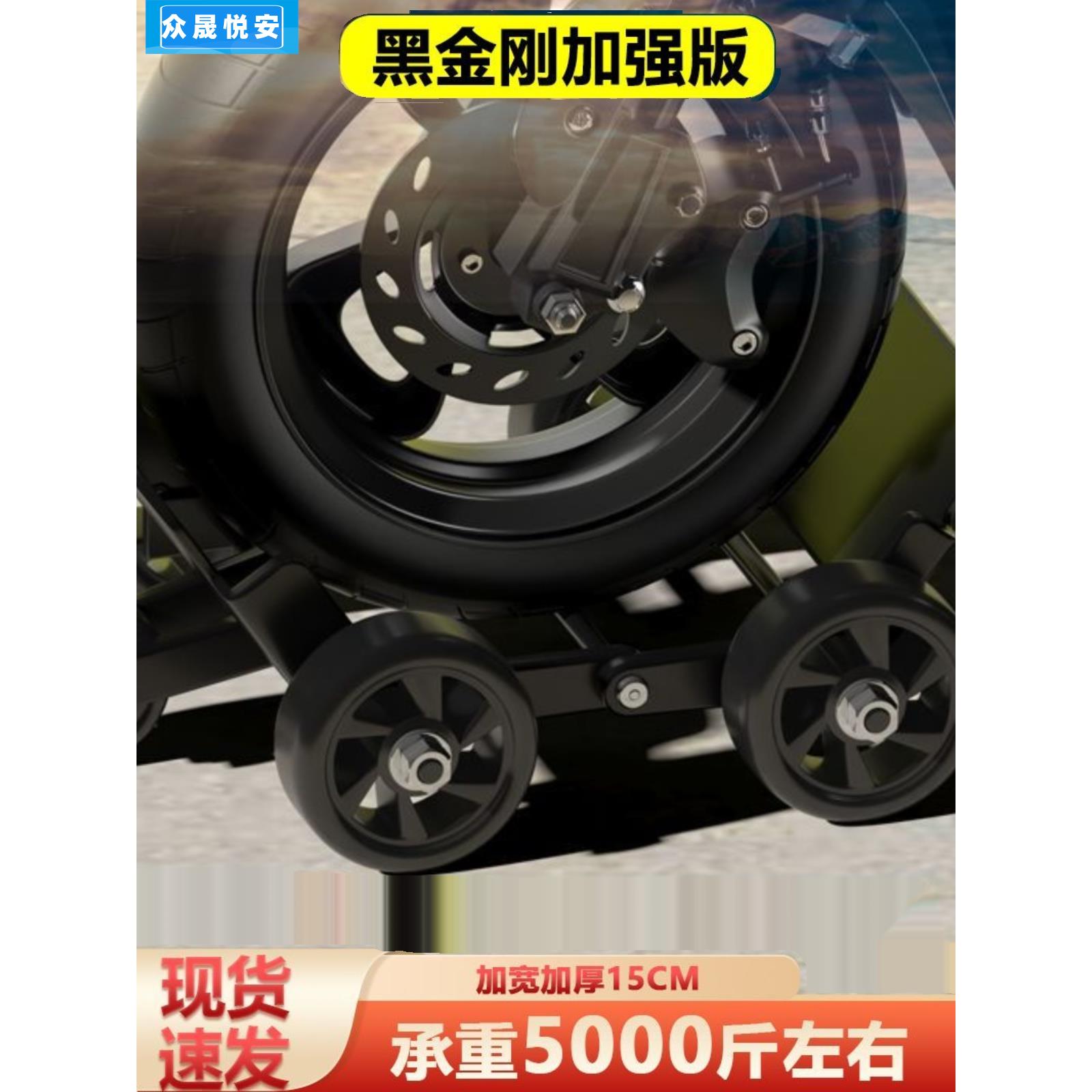 电动车助推器爆胎万向轮瘪胎电瓶车摩托车三轮拖车神器加大加宽