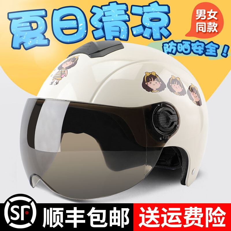 电动车帽子头盔镜片防紫外线女生夏季超轻摩托车全盔可爱半盔透气
