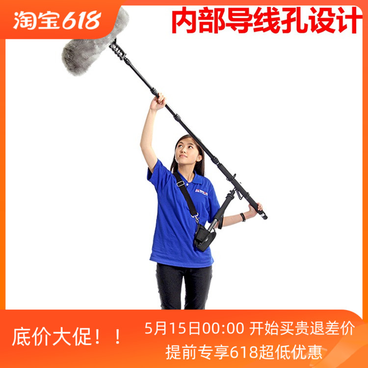 台湾速奇 A536铝管麦克风话筒杆5节3.6米长挑杆易携耐用新闻采访
