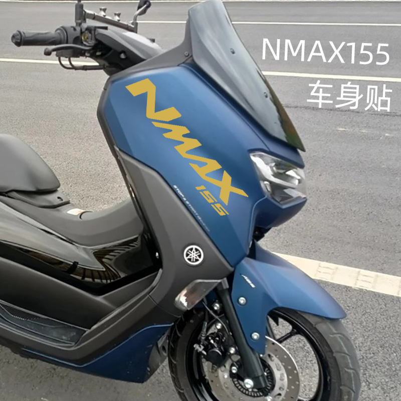 适用于雅马哈NMAX155踏板车身贴膜前车外壳个性全车贴花防水字母
