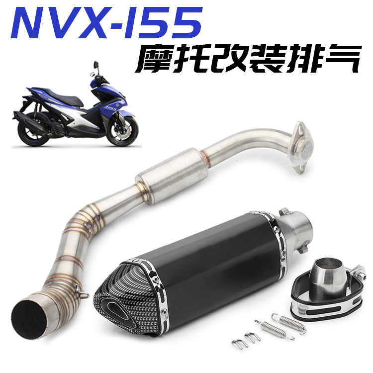 摩托踏板车改装NVX155弯管不锈钢炸街排气管 155改装前段尾段排气
