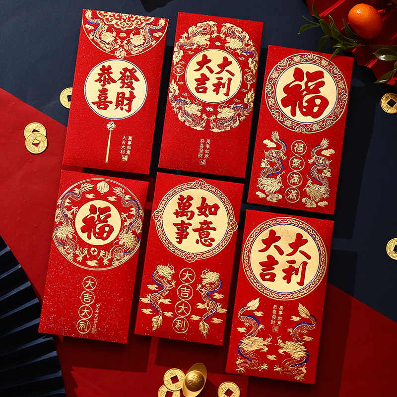 龙年新款红包袋2024年新年千元福字利是封过年春节拜年通用压岁包