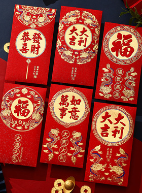 龙年新款红包袋2024年新年千元福字利是封过年春节拜年通用压岁包