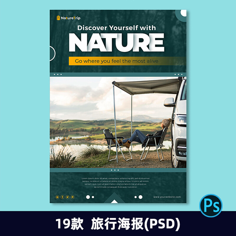 创意野外旅行自驾游旅游休闲冒险平面海报横幅宣传册ps模板2297