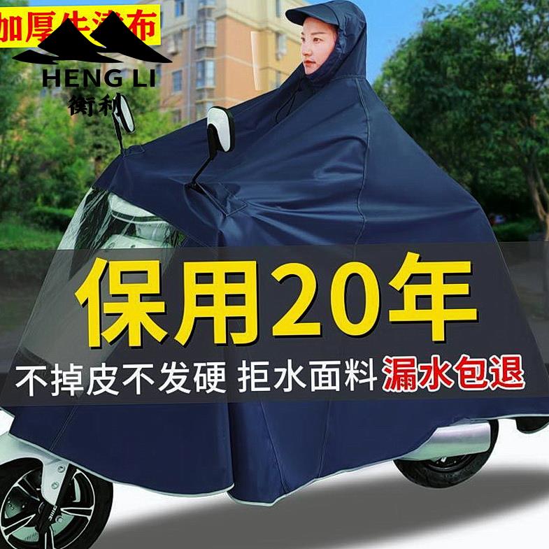 加大雨衣电动车单人双人雨披摩托车电瓶车成人骑行遮脚男女款加厚