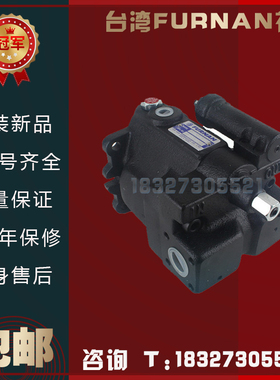 台湾FURNAN福南 VPS-38-FR VPS-38-A1/A2/A3-FR 变量柱塞泵