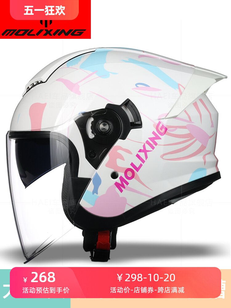 野马摩托车头盔男3C认证四季通用防晒半盔电动车女冬季骑行安全帽