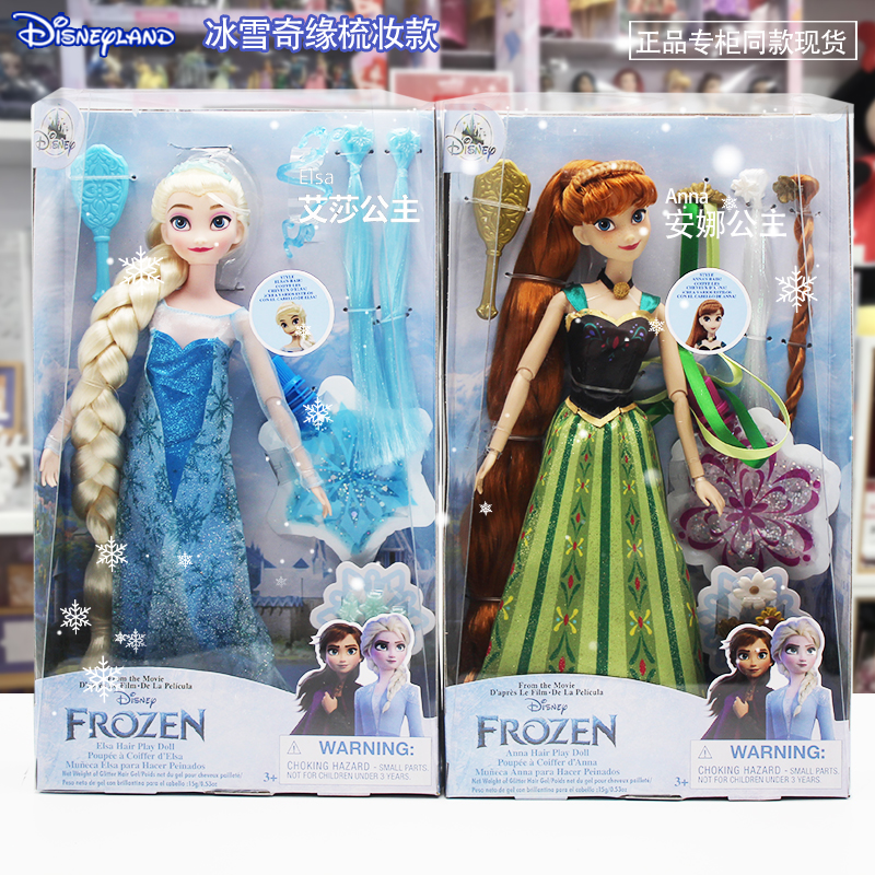 正版迪士尼同款冰雪奇缘2艾莎安娜礼服装公主娃娃过家家玩具手办