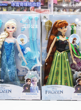 正版迪士尼同款冰雪奇缘2艾莎安娜礼服装公主娃娃过家家玩具手办