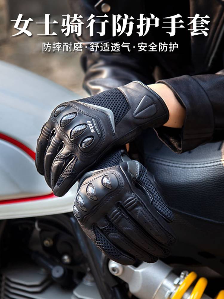 星空骑士摩托车骑行手套女款女士夏季碳纤维网眼透气触屏机车装备