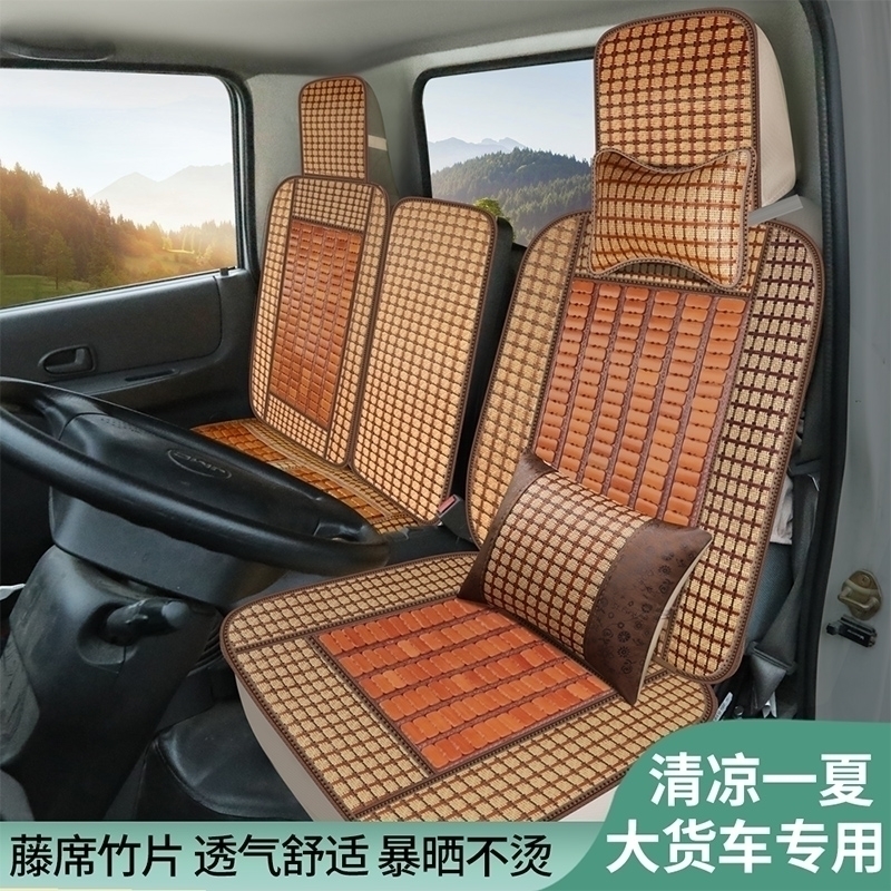 大运N6新N8E专用载货车重卡座套大运奥普力自卸车夏季竹片丝坐垫