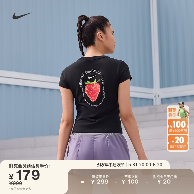 Nike耐克官方女子T恤夏季新款辣妹风修身印花图案针织HQ1196