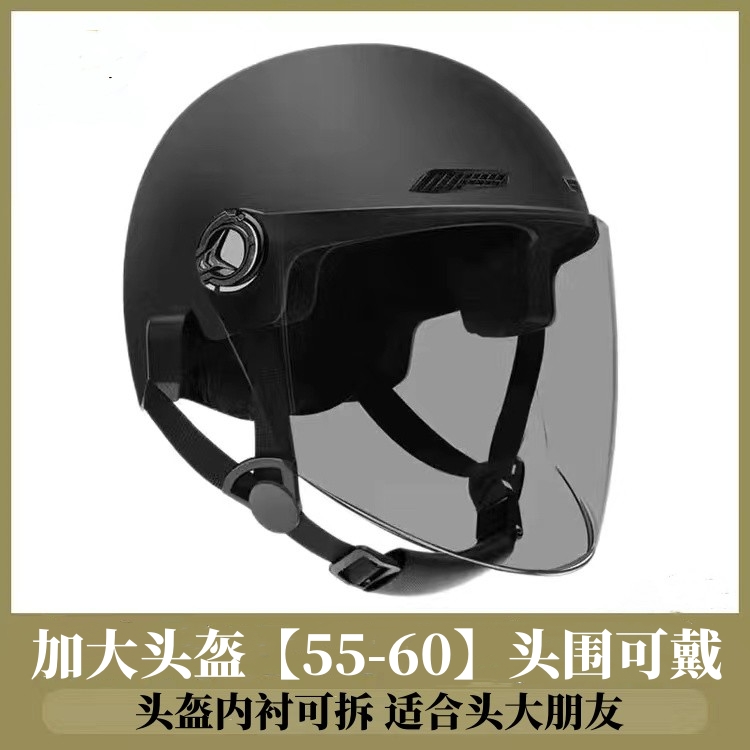 3C认证特大号四季电动摩托车头盔夏季男女款5XXXXL加大码头围半盔