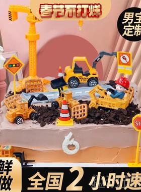 男童挖掘机蛋糕生日蛋糕同城配送网红儿童立体警车挖土机定制全国