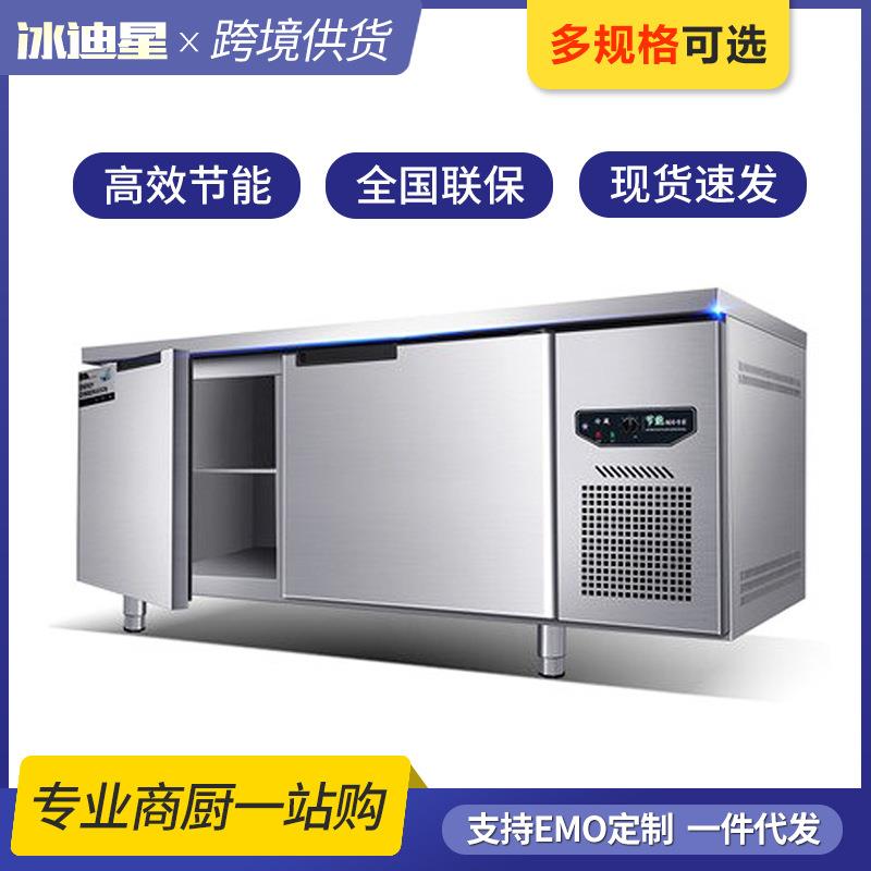 商用冰柜大容量保鲜工作台冷藏冷冻操作台冰箱卧式不锈钢案板
