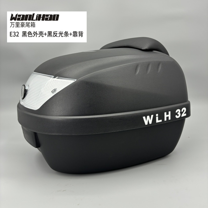 万里豪铃木uy125/摩托车后备箱电动车尾箱E32 32黑箱+黑灯罩+靠背