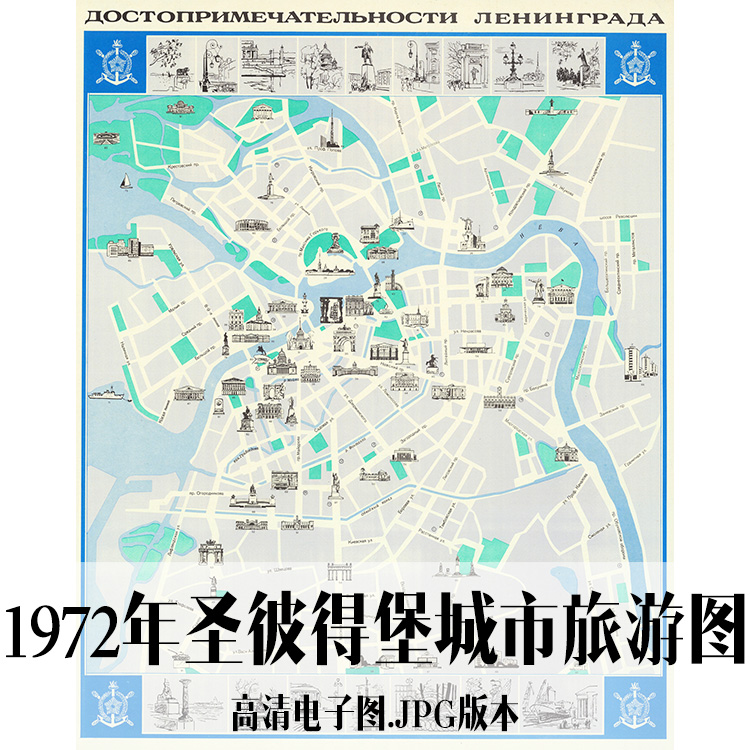 1972年圣彼得堡城市旅游图电子手绘老地图历史地理资料道具素材