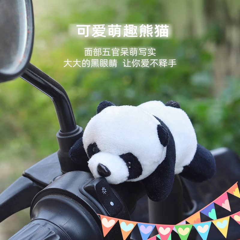 可爱自行车电动车电瓶摩托车山地车把装饰熊猫公仔创意小挂件配件