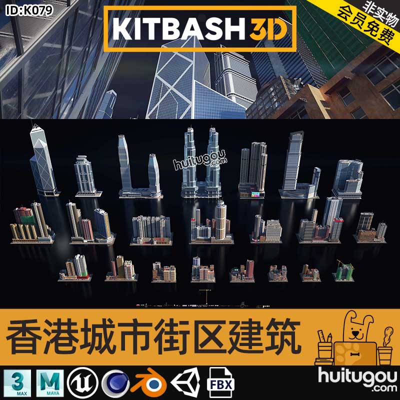 写实PBR模型香港城市街区摩天大楼建筑3D素材KitBash3d-hong-kong