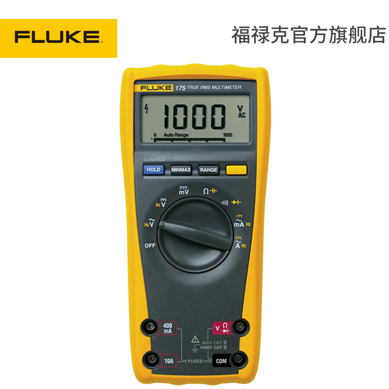 福禄克 Fluke 175C 通用型真有效值全自动高精度多功能数字万用表
