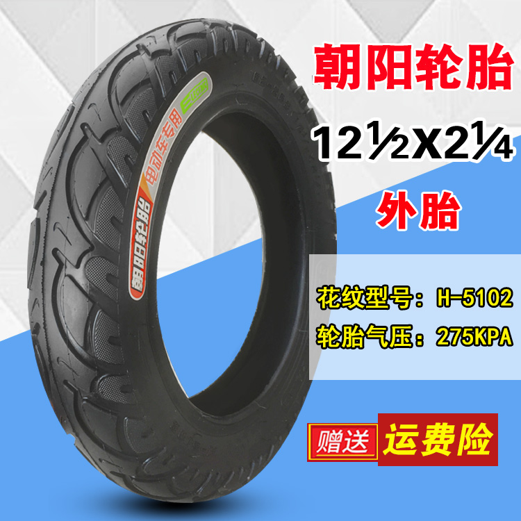 朝阳轮胎12 1/2X2 1/4 电动车自行车外胎 折叠车62-203外带12寸