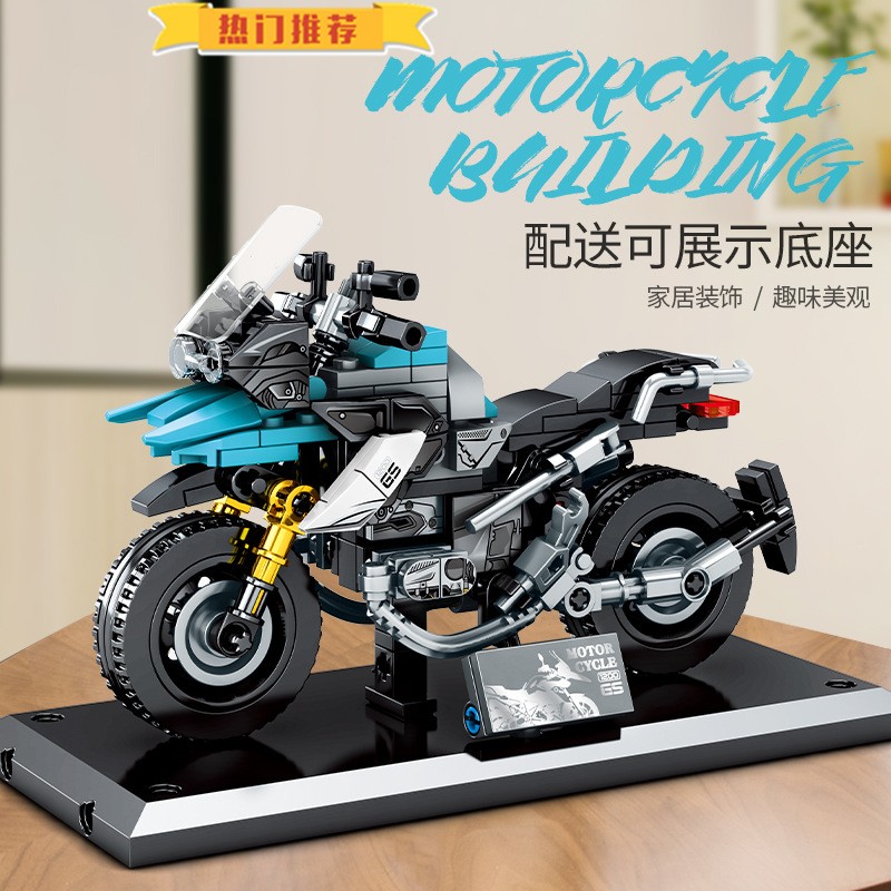 益智科技仿真极限越野山地摩托车机车男孩节日礼物拼插装积木玩具