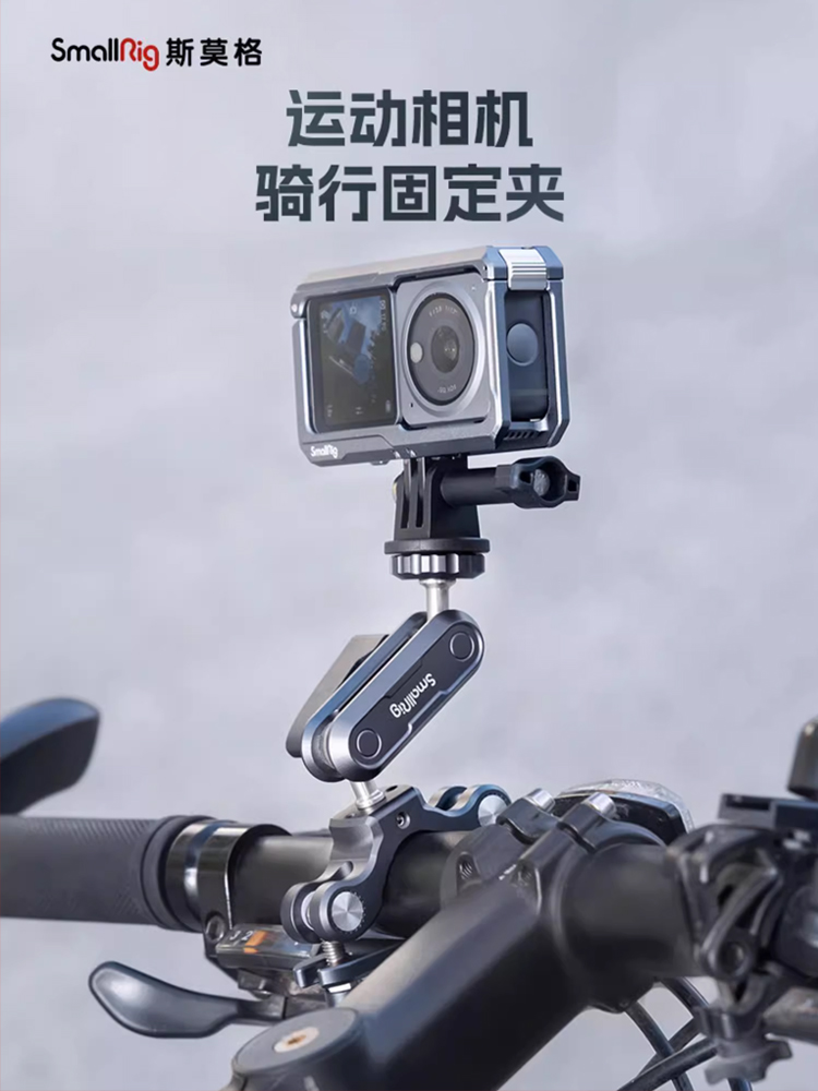 斯莫格适用Action4/3全景运动相机自行摩托车骑行固定夹拍摄支架