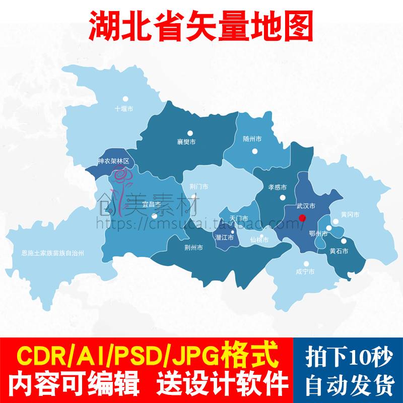 湖北省地图电子版矢量高清行政区划边界简洁轮廓PSD/CDR/AI素材