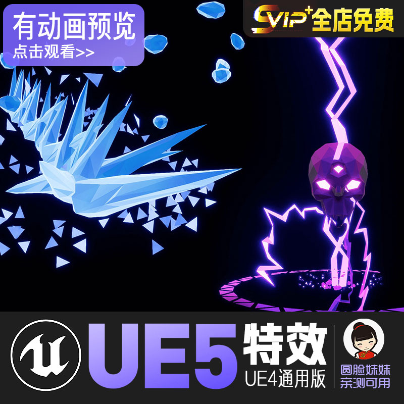 UE5虚幻4_二次元风格化火焰卡通冰雪爆炸雷电飓风龙卷风粒子特效
