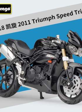 新款 1:18凯旋2011Triumph Speed Triple仿真合金摩托车成品模型
