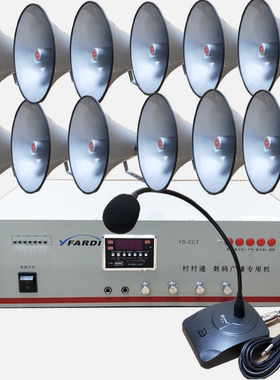 远迪300W广播扩音机大功率农村宣传高音喇叭学校工厂用专用功放器