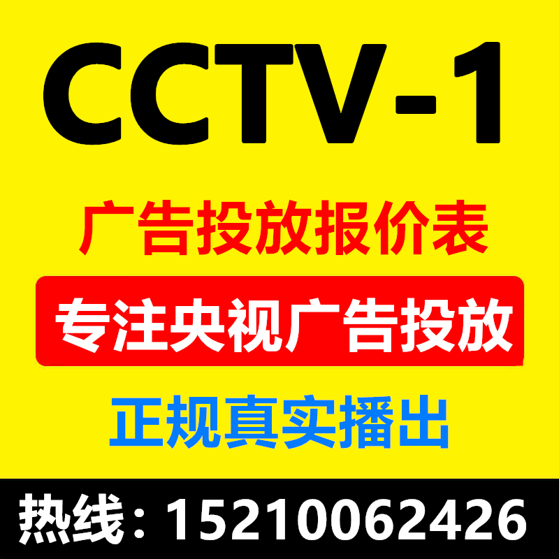 CCTV电视台